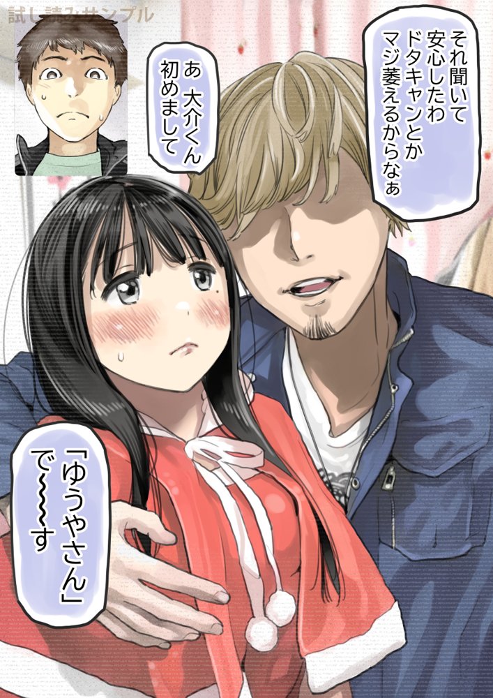 彼女のスマホを覗いただけなのに3 エロ同人誌画像 014