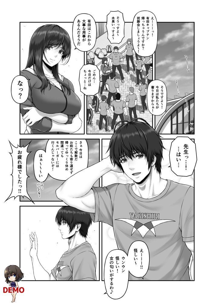 クレイジースイマーSS エロ同人誌画像 010