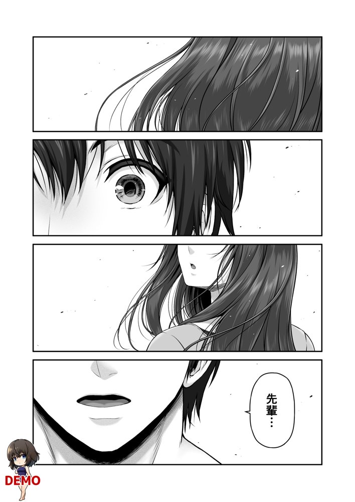 クレイジースイマーSS エロ同人誌画像 012