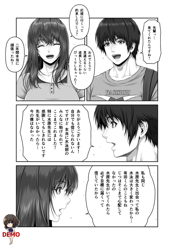 クレイジースイマーSS エロ同人誌画像 014