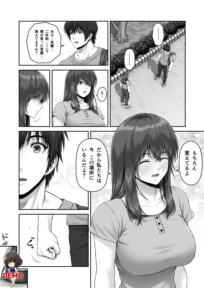 クレイジースイマーSS エロ同人誌画像 015