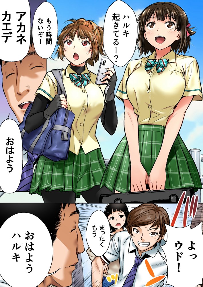 ウド「アカネは何回もレ●プすると気持ちよくなるんだ。」 エロ同人誌画像 003