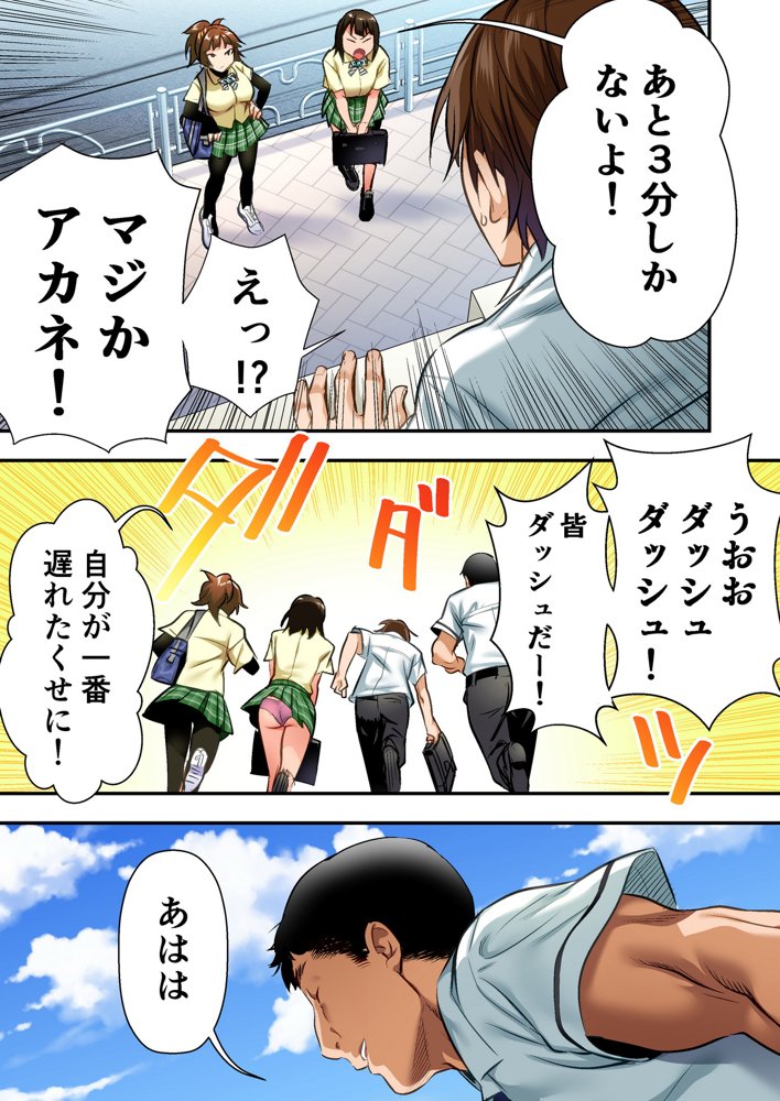 ウド「アカネは何回もレ●プすると気持ちよくなるんだ。」 エロ同人誌画像 004