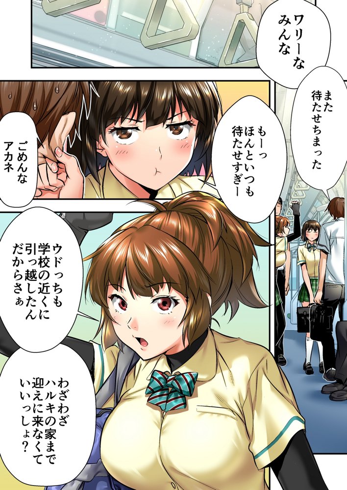 ウド「アカネは何回もレ●プすると気持ちよくなるんだ。」 エロ同人誌画像 005
