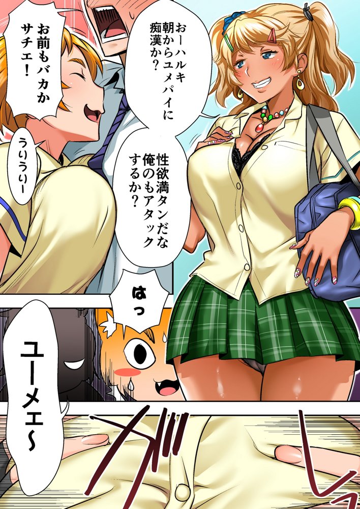 ウド「アカネは何回もレ●プすると気持ちよくなるんだ。」 エロ同人誌画像 008