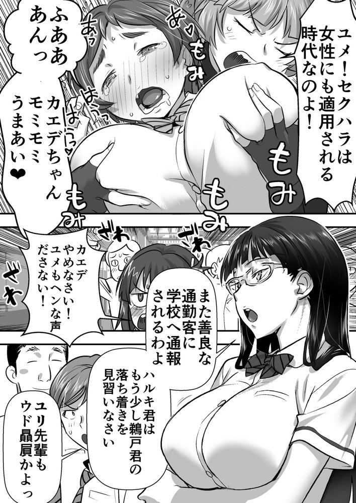 ウド「アカネは何回もレ●プすると気持ちよくなるんだ。」 エロ同人誌画像 009