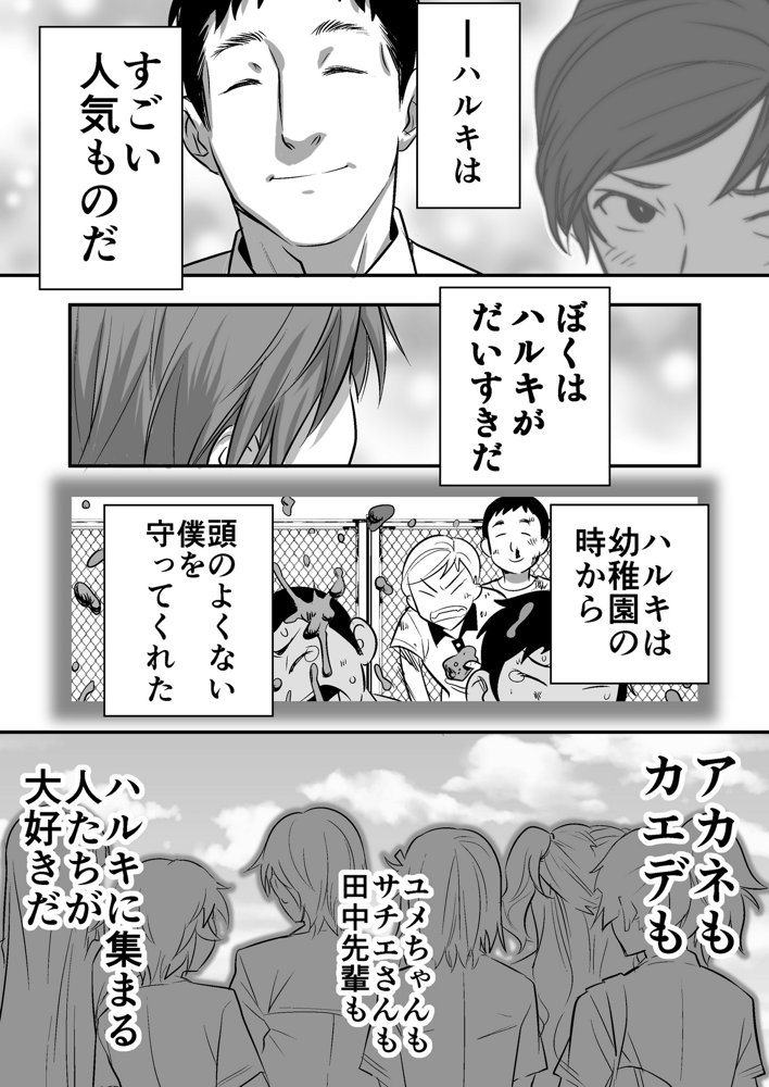 ウド「アカネは何回もレ●プすると気持ちよくなるんだ。」 エロ同人誌画像 010