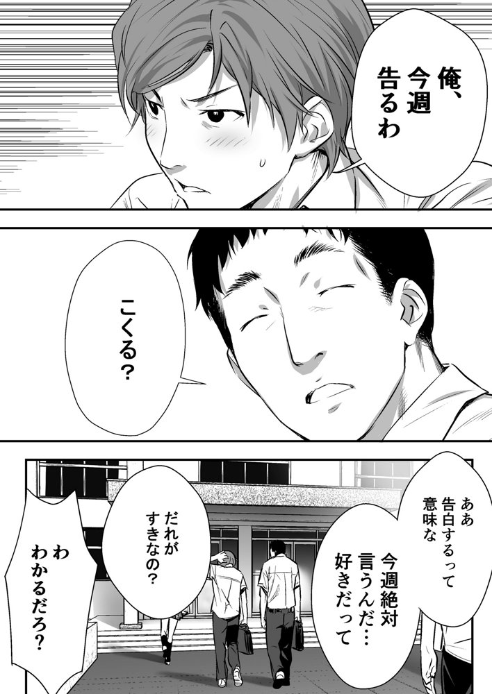 ウド「アカネは何回もレ●プすると気持ちよくなるんだ。」 エロ同人誌画像 012