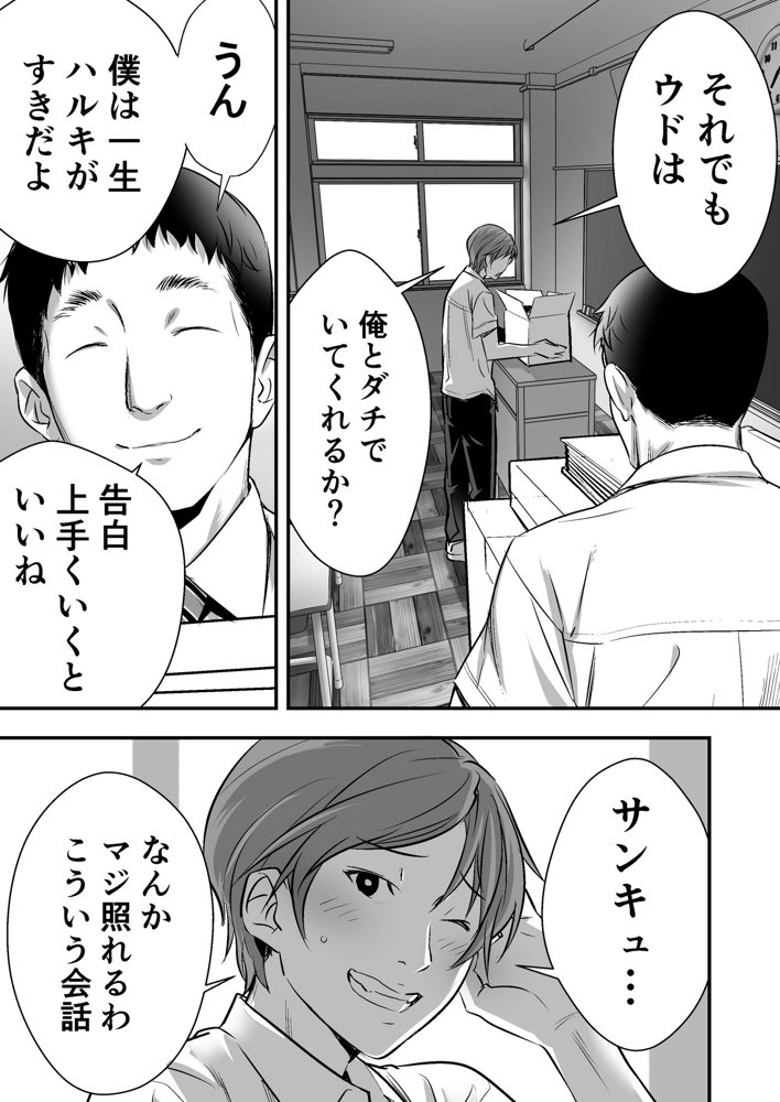 ウド「アカネは何回もレ●プすると気持ちよくなるんだ。」 エロ同人誌画像 015