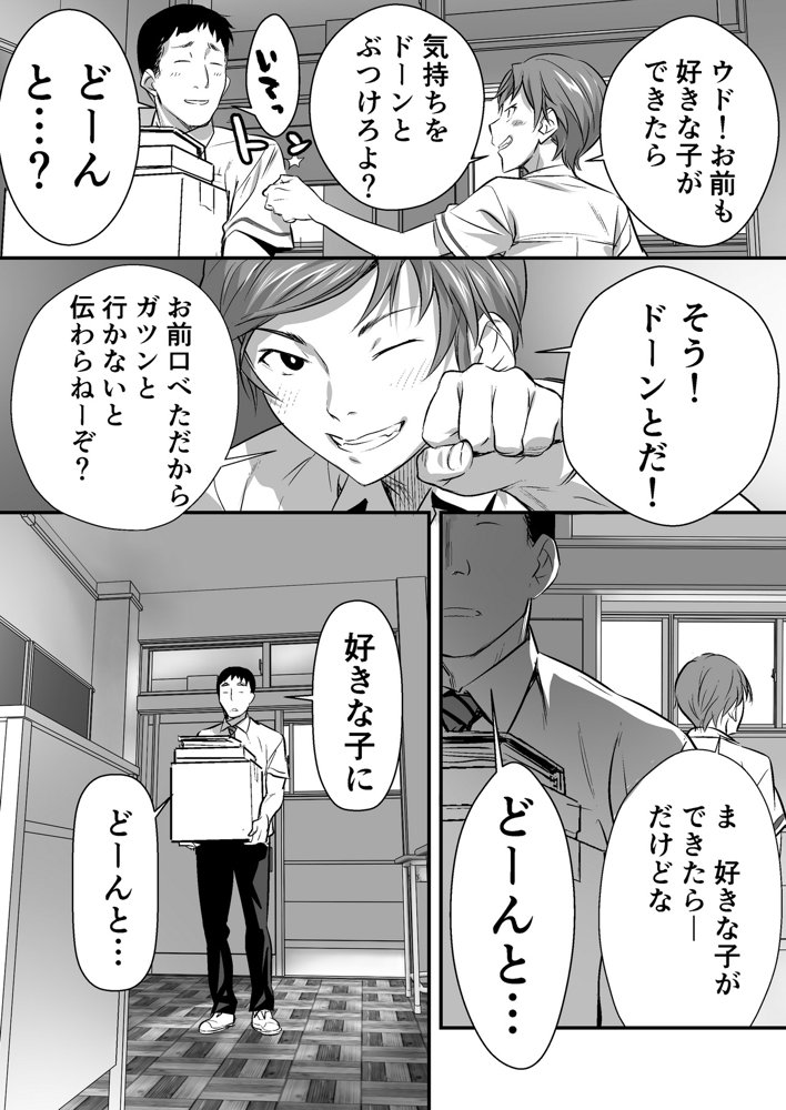 ウド「アカネは何回もレ●プすると気持ちよくなるんだ。」 エロ同人誌画像 016