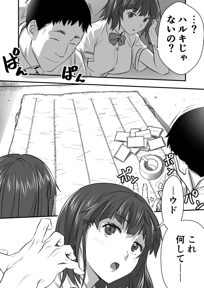 ウド「アカネは何回もレ●プすると気持ちよくなるんだ。」 エロ同人誌画像 018