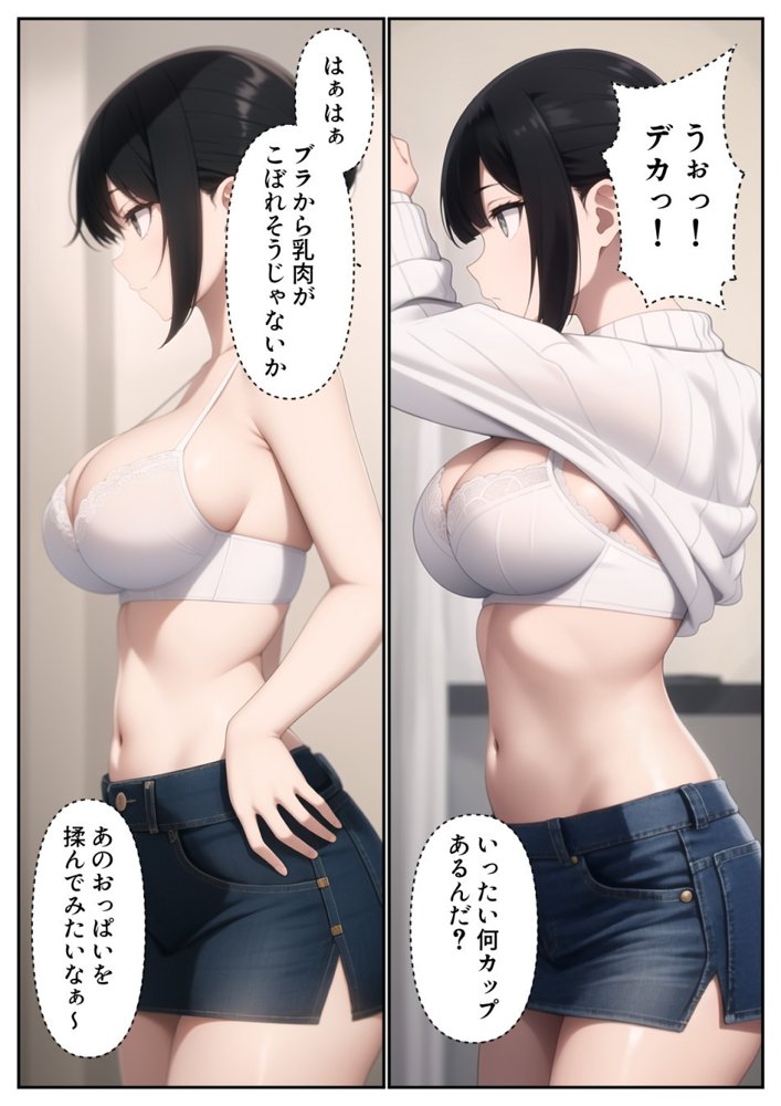 爆乳陰キャ妹に一緒にお風呂に入ろうとお願いしてみた結果 エロ同人誌画像 005