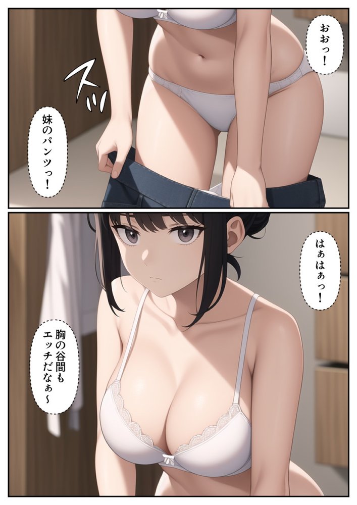爆乳陰キャ妹に一緒にお風呂に入ろうとお願いしてみた結果 エロ同人誌画像 006