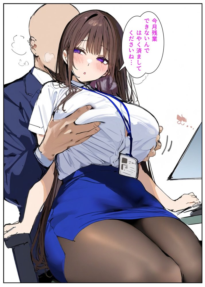 性処理2課 〜柏木歩美のむちむち身体を性欲溢れる男達が弄ぶ〜 エロ同人誌画像 006
