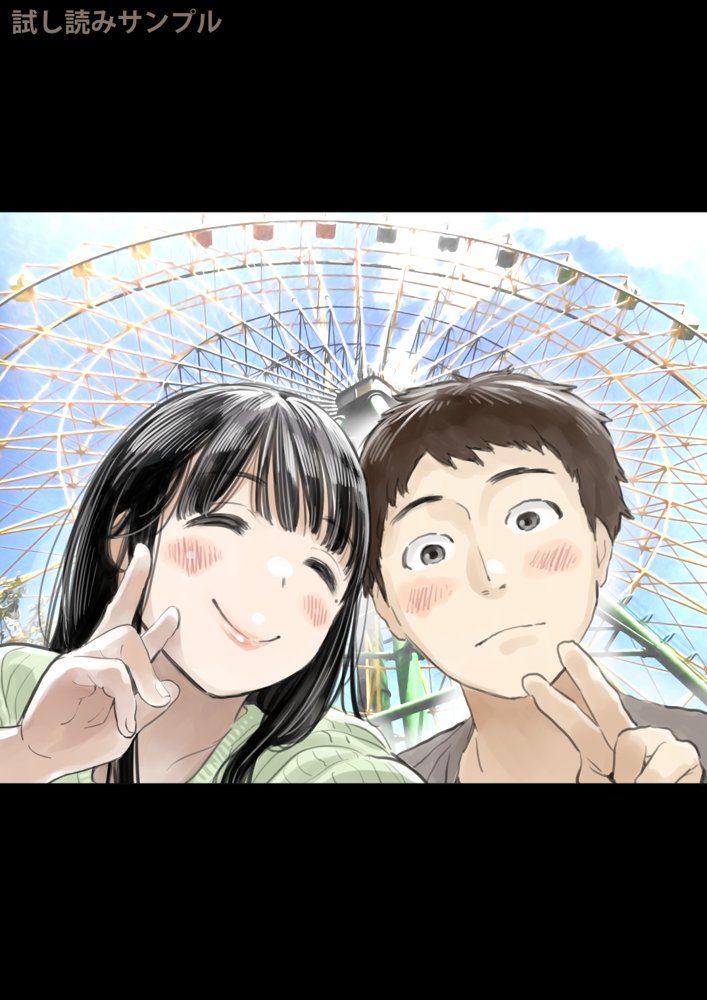 彼女のスマホを覗いただけなのに エロ同人誌画像 012