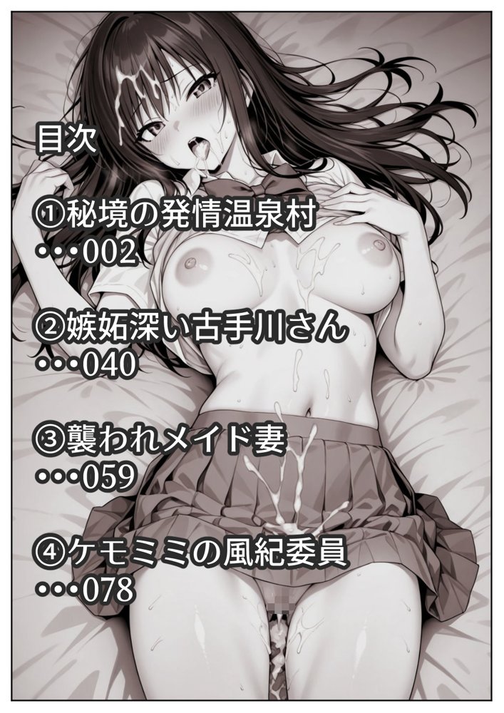 古手川唯 中出し4本番 エロ同人誌画像 001