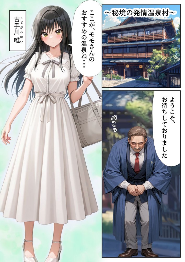 古手川唯 中出し4本番 エロ同人誌画像 002