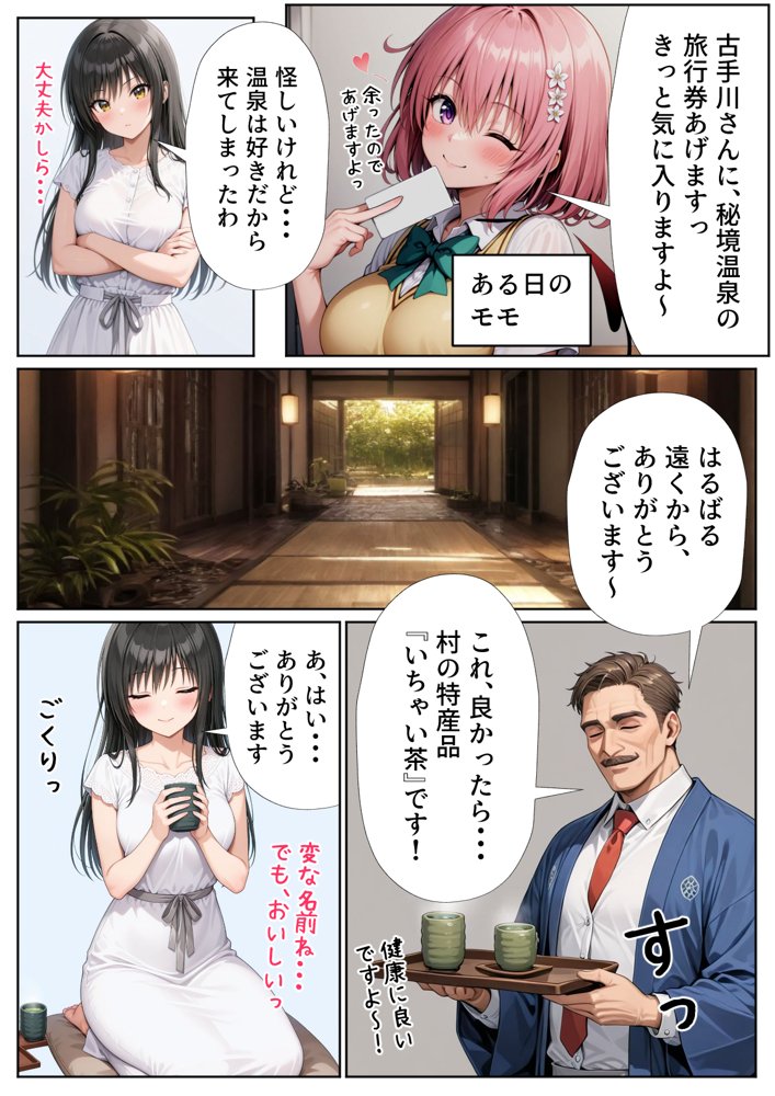 古手川唯 中出し4本番 エロ同人誌画像 003