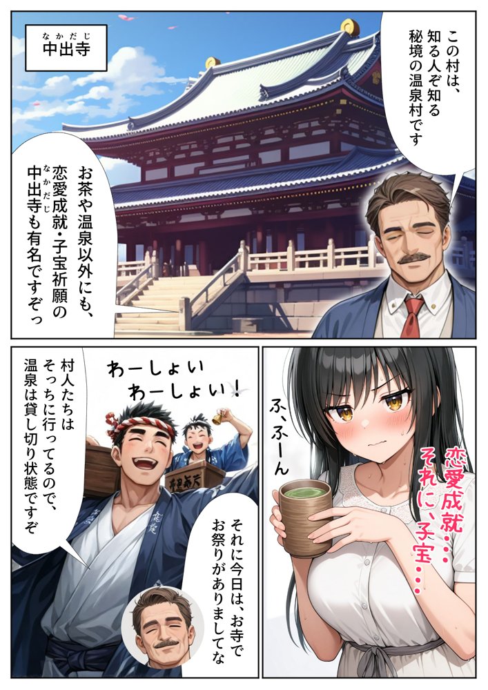 古手川唯 中出し4本番 エロ同人誌画像 004
