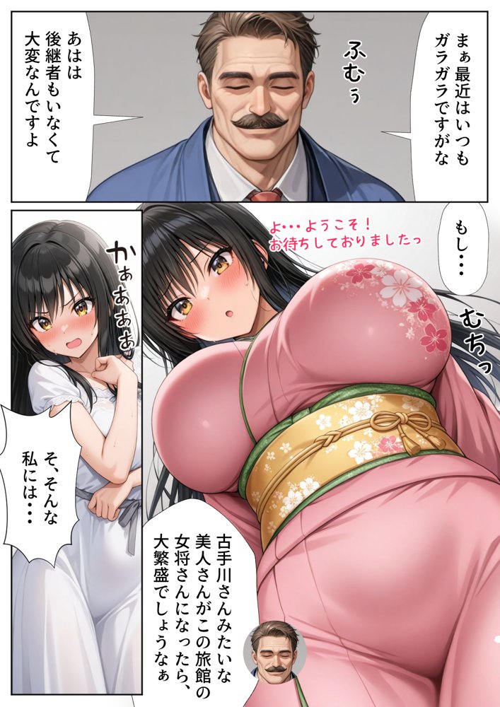 古手川唯 中出し4本番 エロ同人誌画像 005