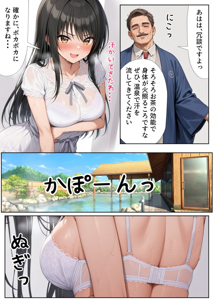 古手川唯 中出し4本番 エロ同人誌画像 006