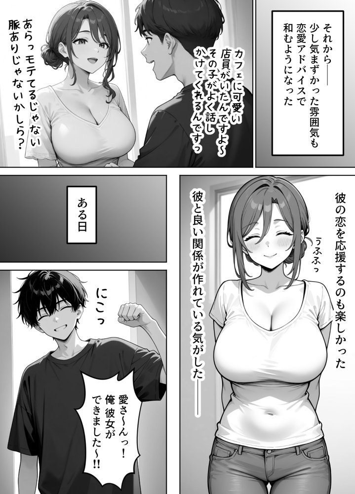 家政婦の人妻がエロすぎて寝取りました 〜親子編〜 エロ同人誌画像 010