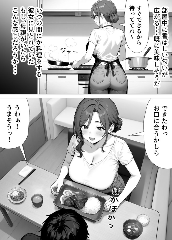 家政婦の人妻がエロすぎて寝取りました エロ同人誌画像 009