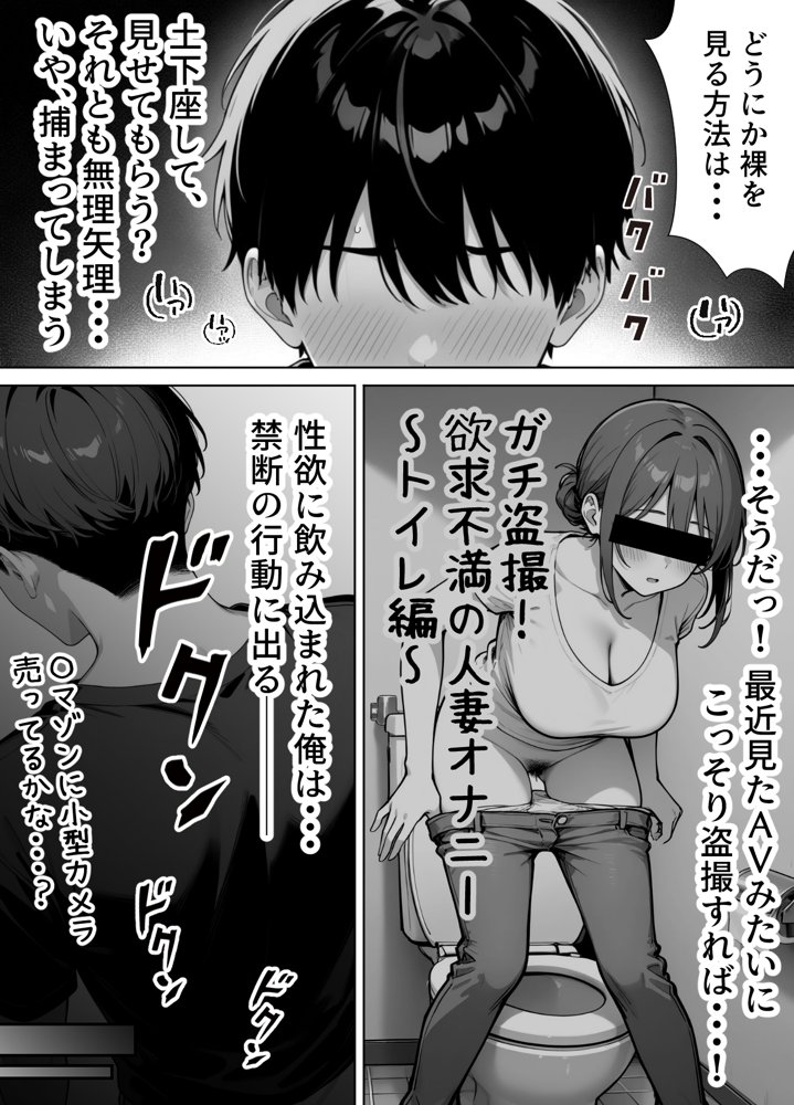 家政婦の人妻がエロすぎて寝取りました エロ同人誌画像 016