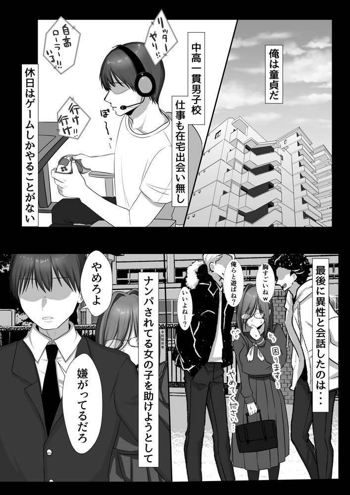 JK許嫁と先取り新婚性活 エロ同人誌画像 005