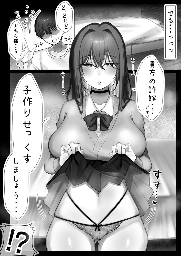 JK許嫁と先取り新婚性活 エロ同人誌画像 011