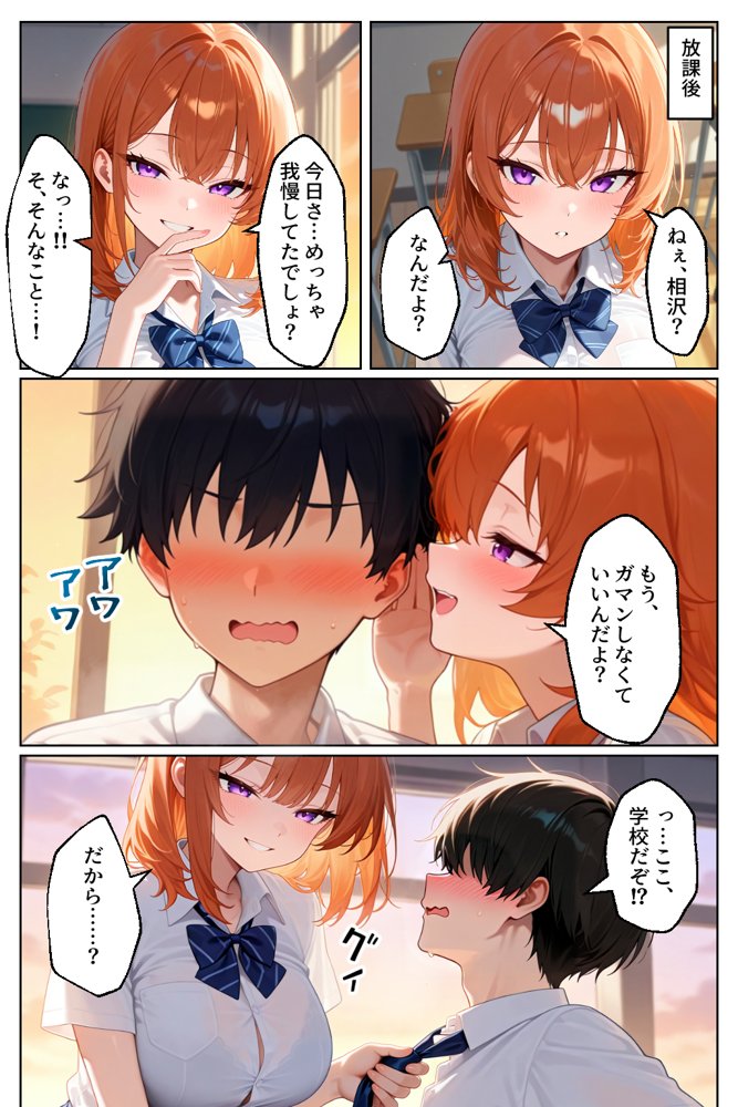 家出してきたクラスの人気ギャルが彼女になったら学校で何度も中出しHさせてくれた話 エロ同人誌画像 003