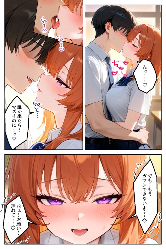 家出してきたクラスの人気ギャルが彼女になったら学校で何度も中出しHさせてくれた話 エロ同人誌画像 006