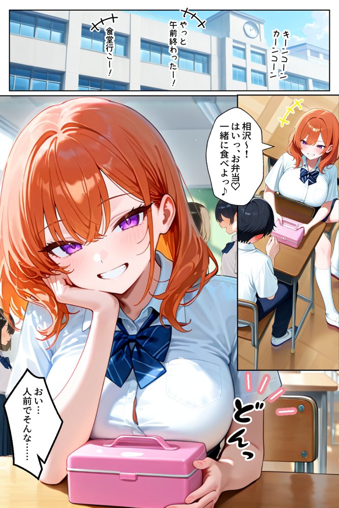 家出してきたクラスの人気ギャルが彼女になったら学校で何度も中出しHさせてくれた話 エロ同人誌画像 010