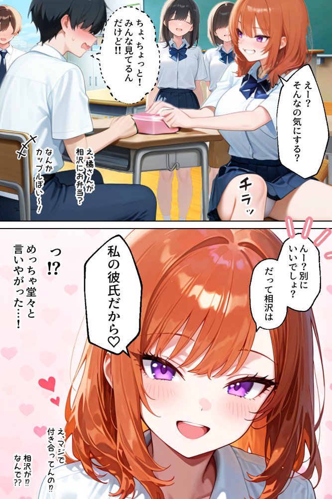 家出してきたクラスの人気ギャルが彼女になったら学校で何度も中出しHさせてくれた話 エロ同人誌画像 011