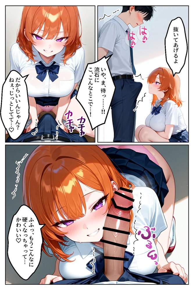 家出してきたクラスの人気ギャルが彼女になったら学校で何度も中出しHさせてくれた話 エロ同人誌画像 015