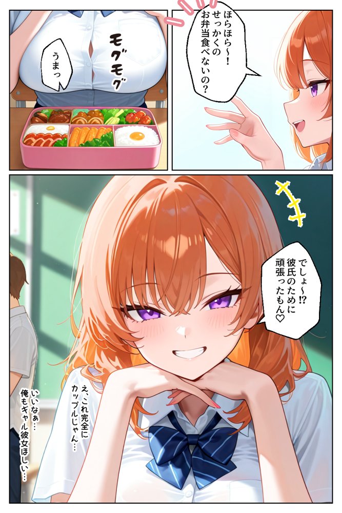 家出してきたクラスの人気ギャルが彼女になったら学校で何度も中出しHさせてくれた話 エロ同人誌画像 018