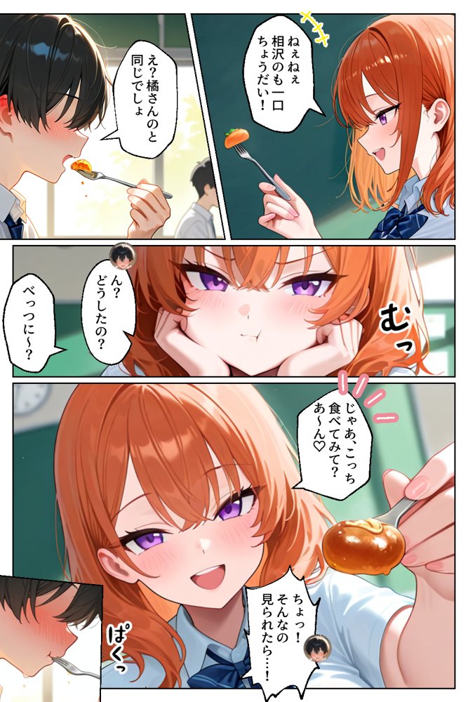 家出してきたクラスの人気ギャルが彼女になったら学校で何度も中出しHさせてくれた話 エロ同人誌画像 025