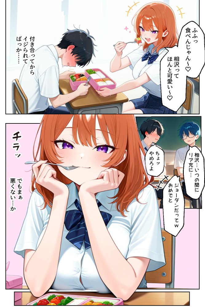 家出してきたクラスの人気ギャルが彼女になったら学校で何度も中出しHさせてくれた話 エロ同人誌画像 028