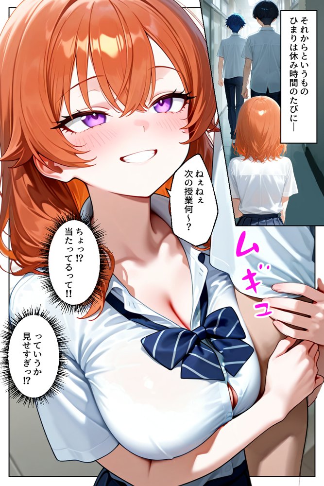 家出してきたクラスの人気ギャルが彼女になったら学校で何度も中出しHさせてくれた話 エロ同人誌画像 031