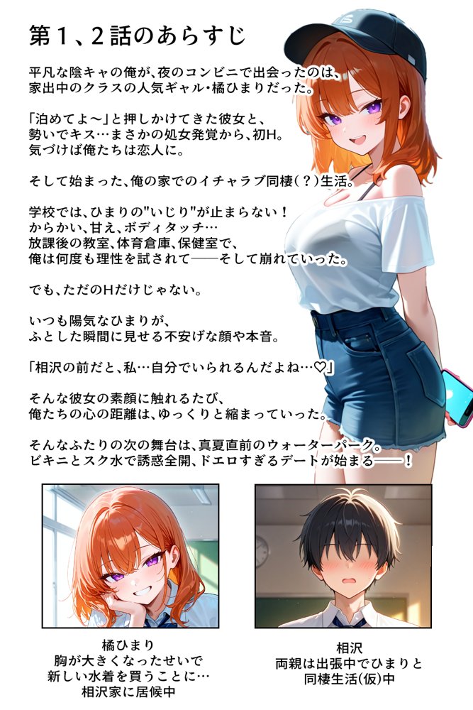 家出してきたクラスの人気ギャルが彼女になったらウォーターパークで何度も中出しHさせてくれた話 エロ同人誌画像 001