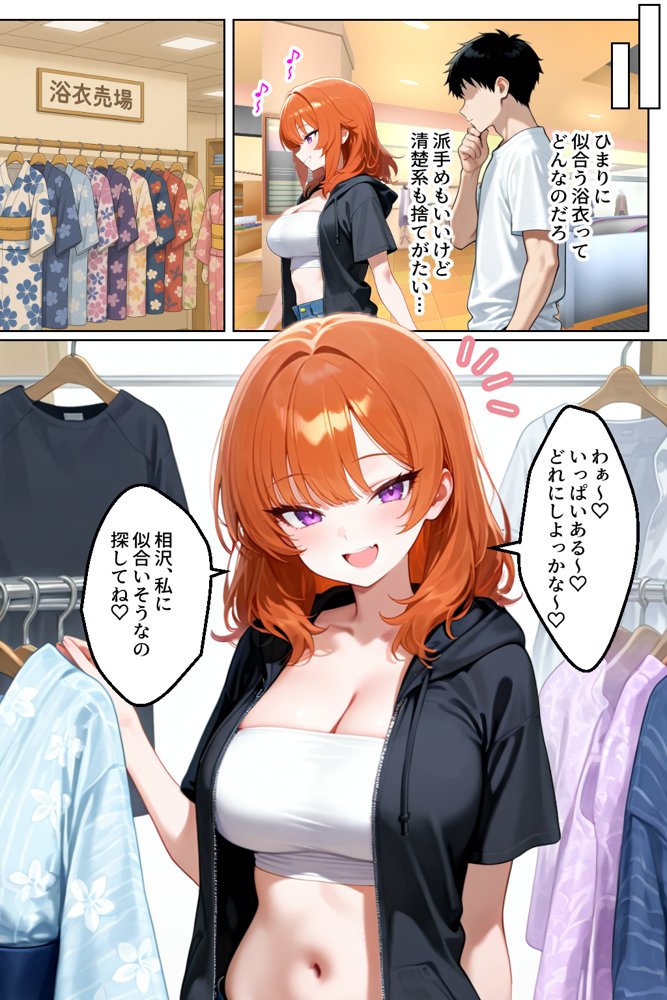 家出してきたクラスの人気ギャルが彼女になったら夏祭りで何度も中出しHさせてくれた話 エロ同人誌画像 005
