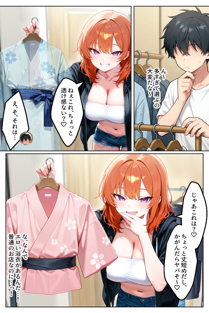 家出してきたクラスの人気ギャルが彼女になったら夏祭りで何度も中出しHさせてくれた話 エロ同人誌画像 006