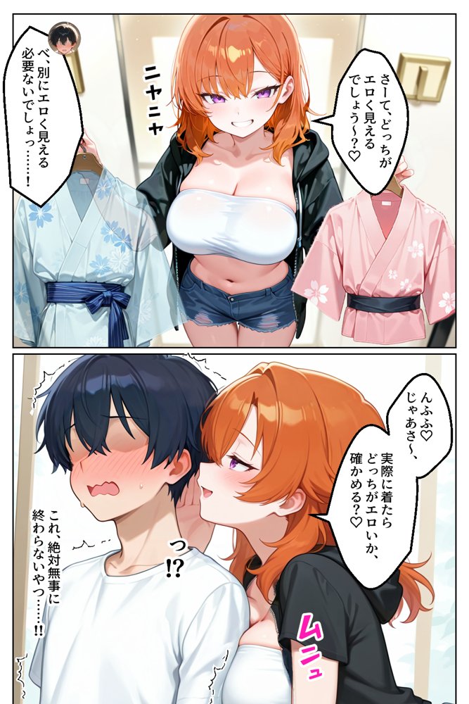 家出してきたクラスの人気ギャルが彼女になったら夏祭りで何度も中出しHさせてくれた話 エロ同人誌画像 007