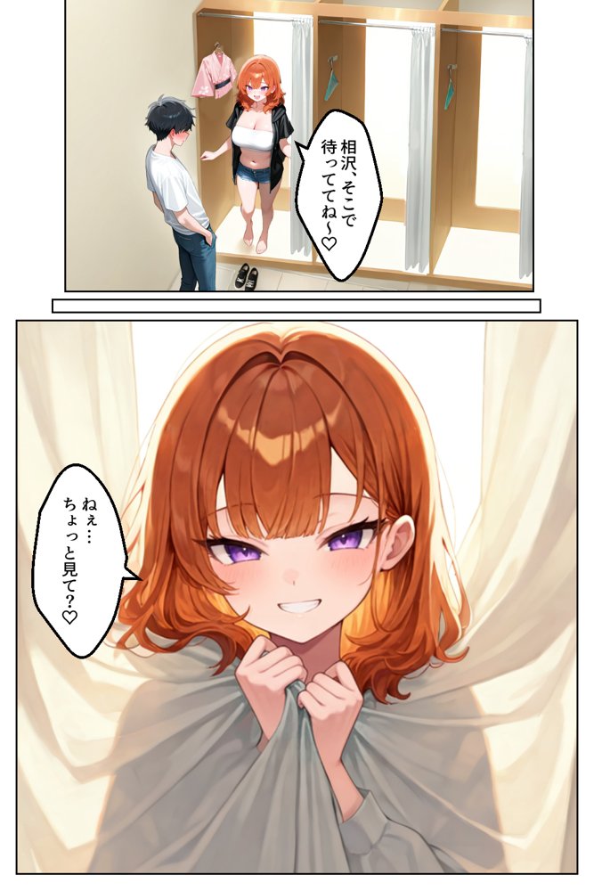 家出してきたクラスの人気ギャルが彼女になったら夏祭りで何度も中出しHさせてくれた話 エロ同人誌画像 008