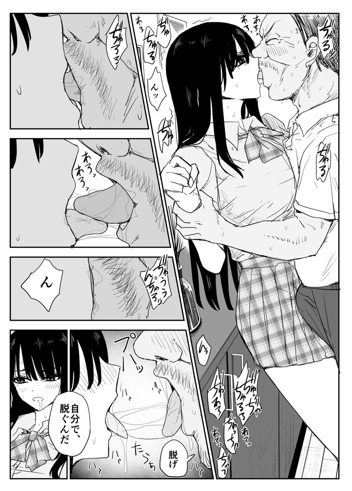 教え子キスハメ日記2  嫌がる教え子にスク水着せておっぱい乳輪しゃぶりまくる エロ同人誌画像 011