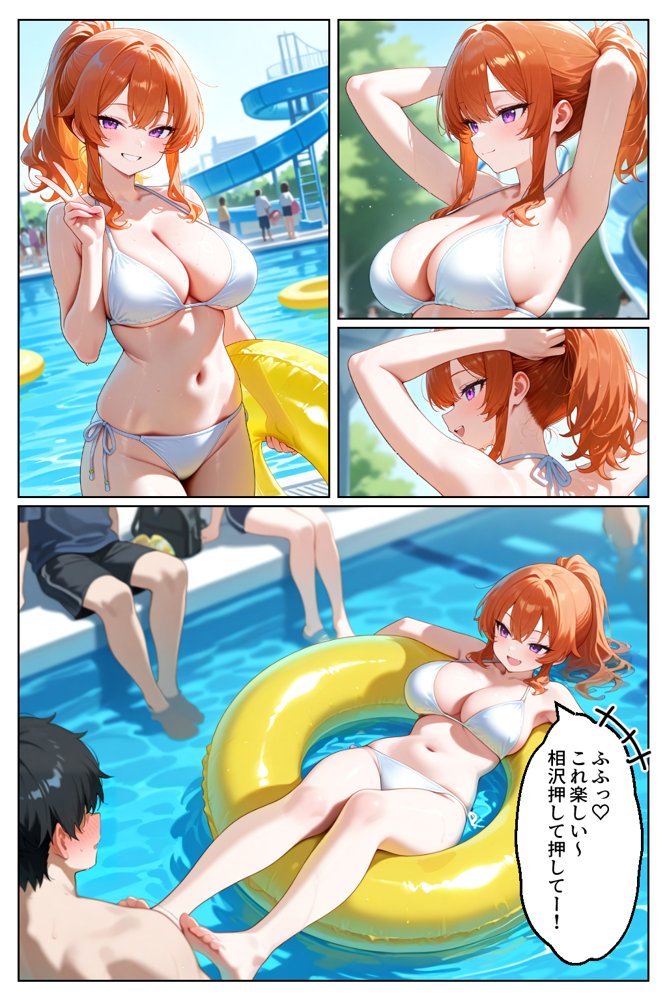 家出してきたクラスの人気ギャルが彼女になったらウォーターパークで何度も中出しHさせてくれた話 エロ同人誌画像 013