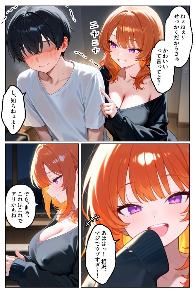 クラスの人気ギャルが家出してうちに転がり込んできたけど…まさかの処女でした エロ同人誌画像 014