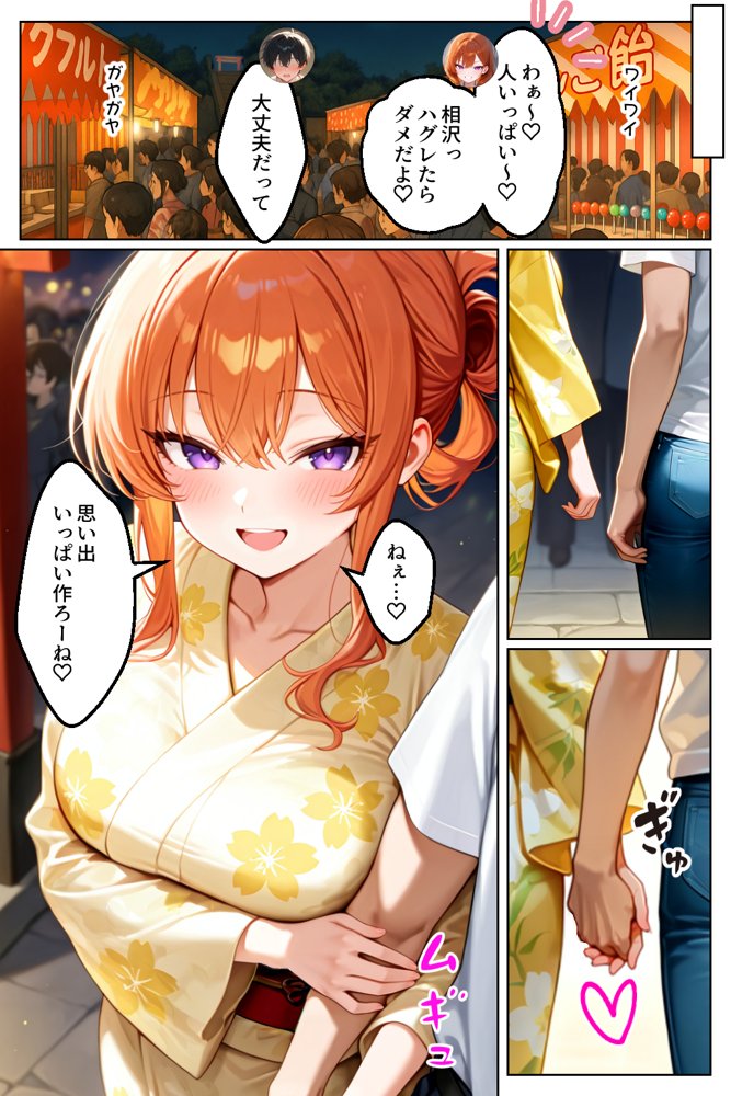 家出してきたクラスの人気ギャルが彼女になったら夏祭りで何度も中出しHさせてくれた話 エロ同人誌画像 019