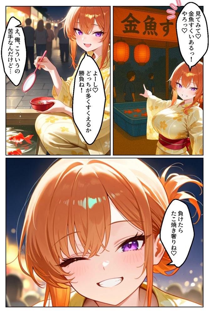 家出してきたクラスの人気ギャルが彼女になったら夏祭りで何度も中出しHさせてくれた話 エロ同人誌画像 020