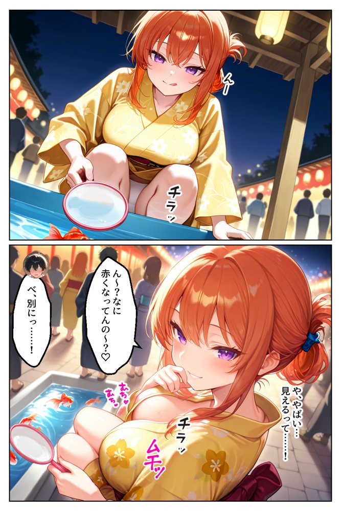 家出してきたクラスの人気ギャルが彼女になったら夏祭りで何度も中出しHさせてくれた話 エロ同人誌画像 021